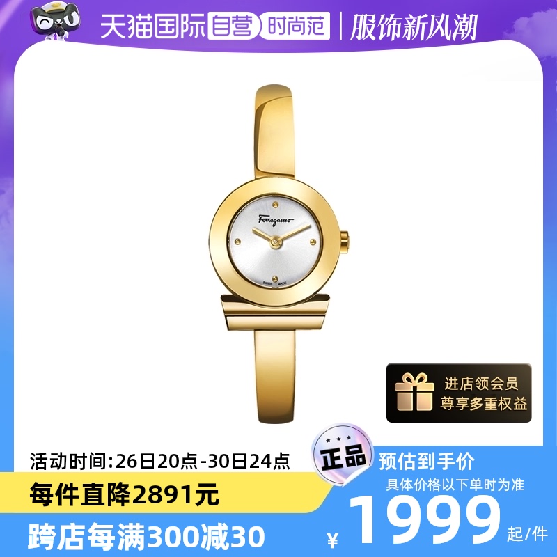 【自营】Ferragamo/菲拉格慕正品手表气质手镯式腕表送女友送礼