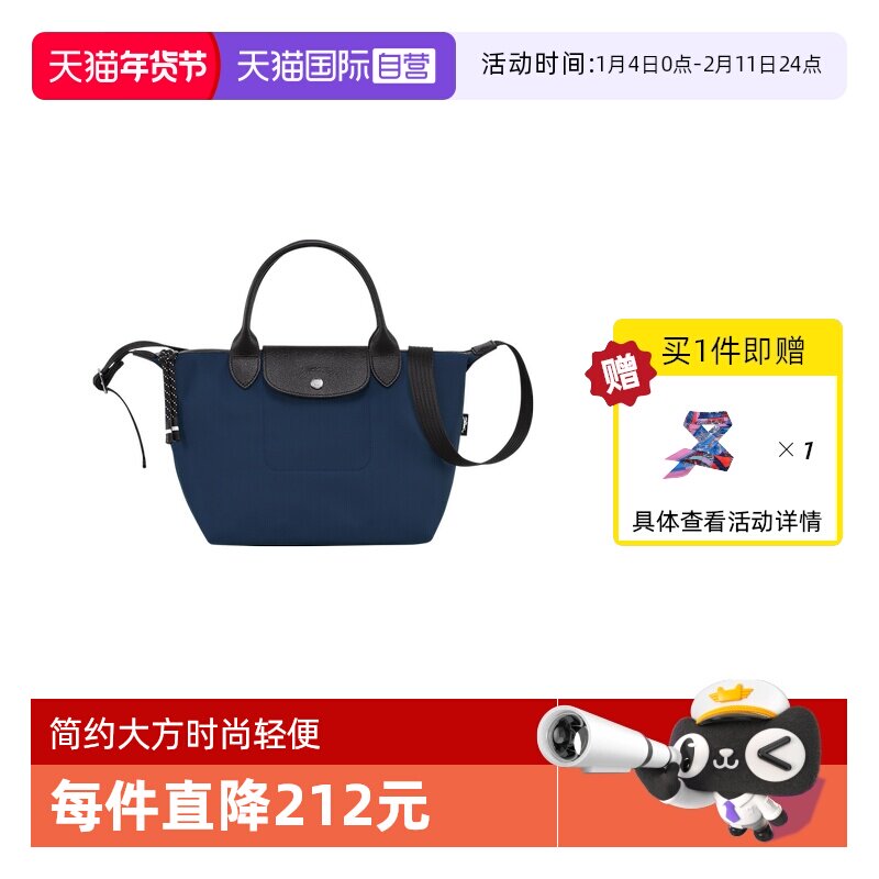 【自营】LONGCHAMP/珑骧LE PLIAGE ENERGY