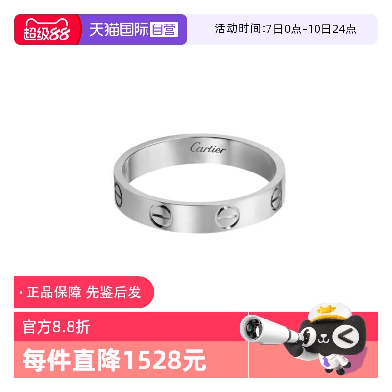 【自营】中古99新卡地亚LOVE系列18K白金窄版无钻戒指宽3.6毫米