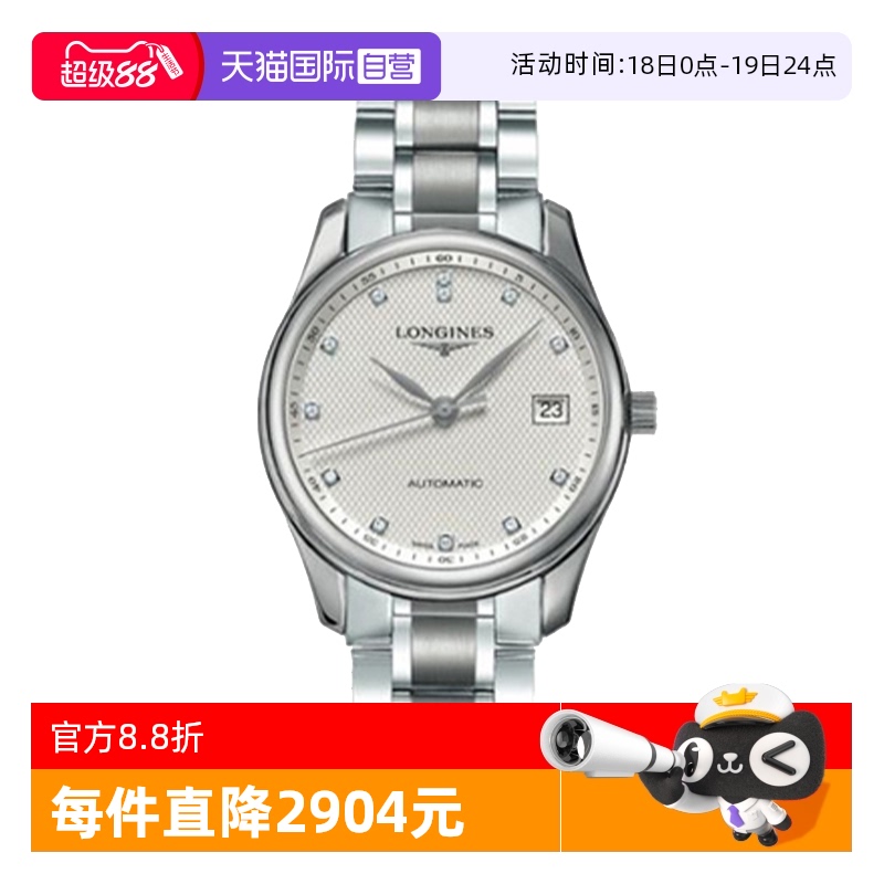 律雅系列瑞士男表Longines休闲