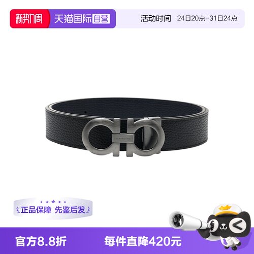 【自营】FERRAGAMO/菲拉格慕男士荔纹牛皮革gancini饰扣腰带皮带