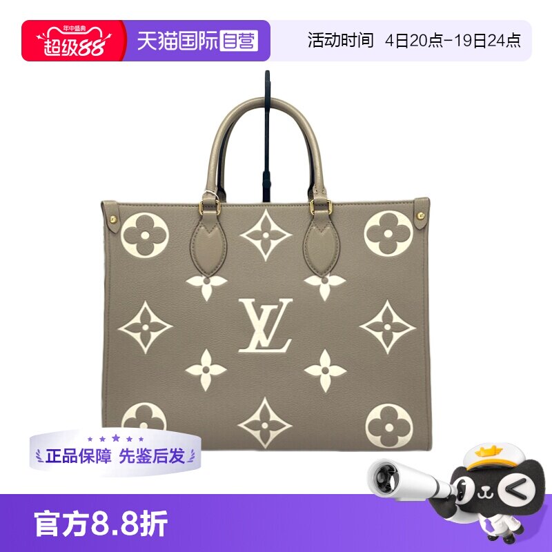 LV路易威登大象灰拼色托特包中号