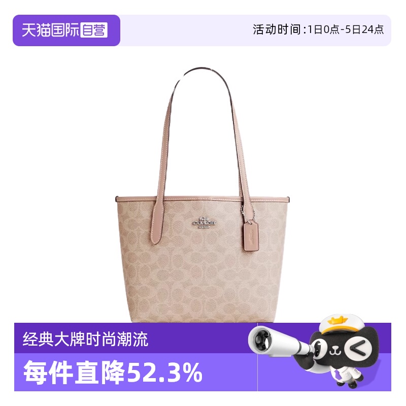 COACH/蔻驰女包单肩包撞色百搭