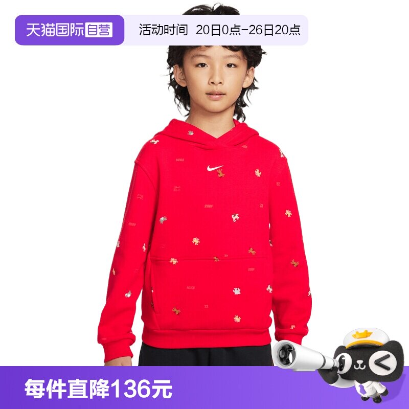 【自营】NIKE耐克大童运动休闲帽衫卫衣套头衫IR0097-657