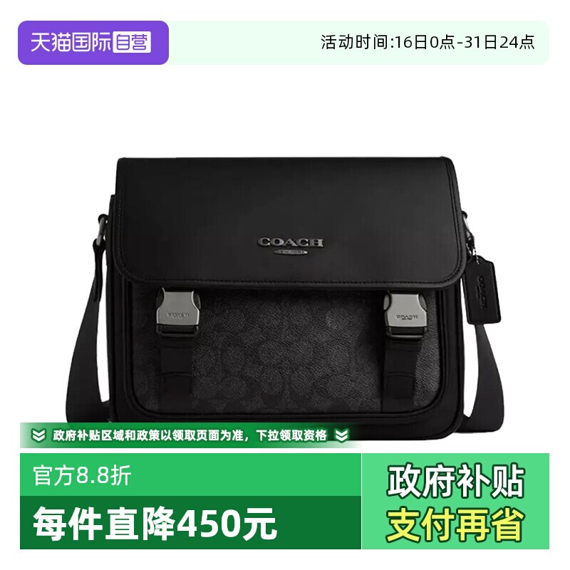 【自营】COACH/蔻驰男士休闲通勤单肩斜挎包 CT716QBMI52024年