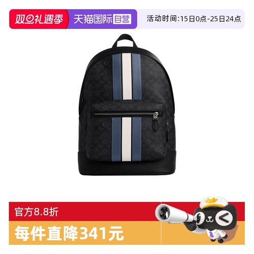 自营双肩包COACH/蔻驰商务