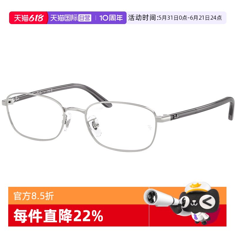 Ray·Ban/雷朋枕形金属眼镜架