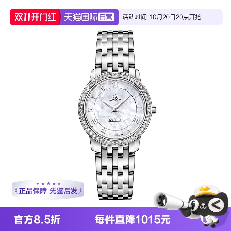 【自营】中古95新欧米茄碟飞系列女表瑞士石英贝母镶钻时尚百搭