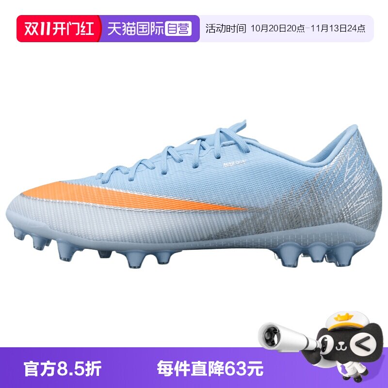【自营】NIKE耐克VAPOR17 ACADEMY AG NU4男子足球鞋IX7274-900