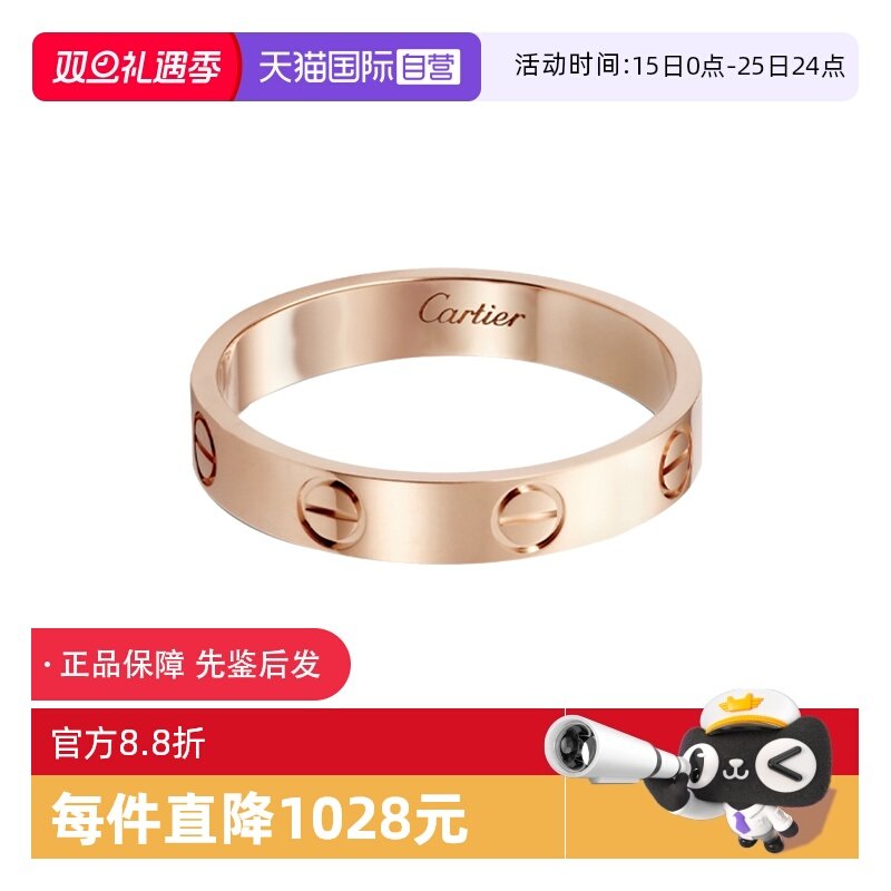 【自营】中古98新卡地亚LOVE戒指18K玫瑰金窄版男女同款镀金合金