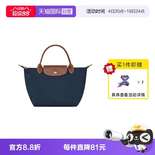 直营LONGCHAMP女包短柄