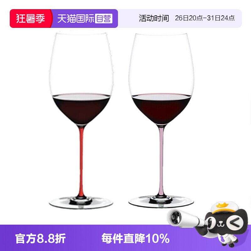 【自营】奥地利进口RIEDEL水晶玻璃红酒杯礼盒装波尔多高脚杯红杆