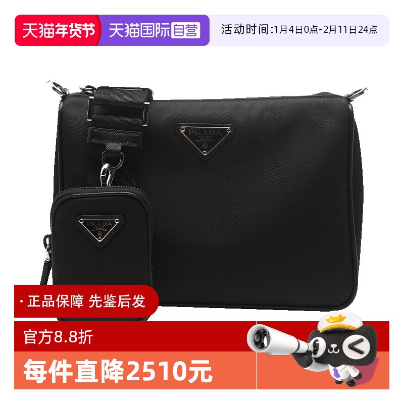 【自营】Prada/普拉达中性款三角logo徽标拉链闭合尼龙斜挎单肩包