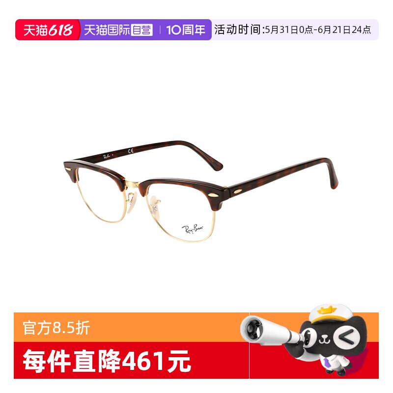 【自营】RAYBAN/雷朋复古男女同款眼镜架镜框板材OBX5154半框玳瑁