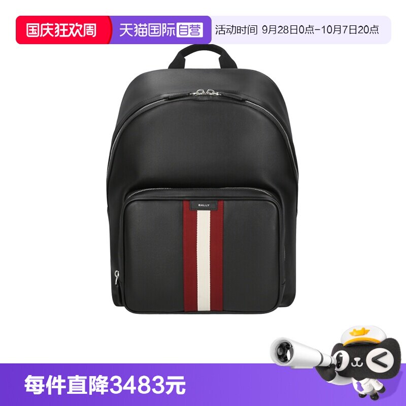 Bally/巴利男士双肩包