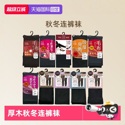 厚木日本连裤袜魔法瓶双层
