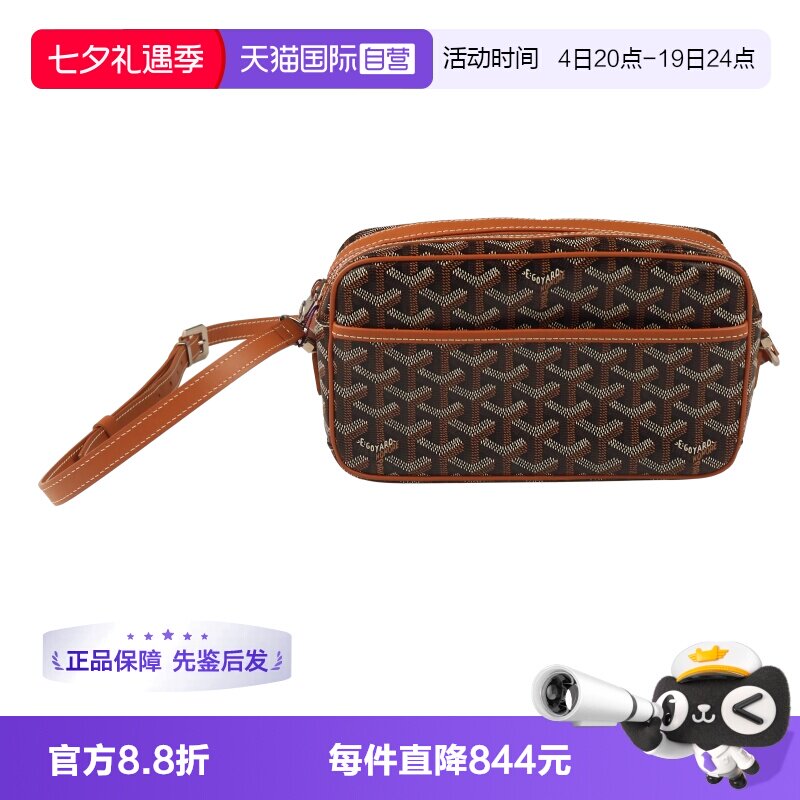 【自营】中古9新GOYARD高雅德相机包黑色棕色涂层帆布小号斜挎包