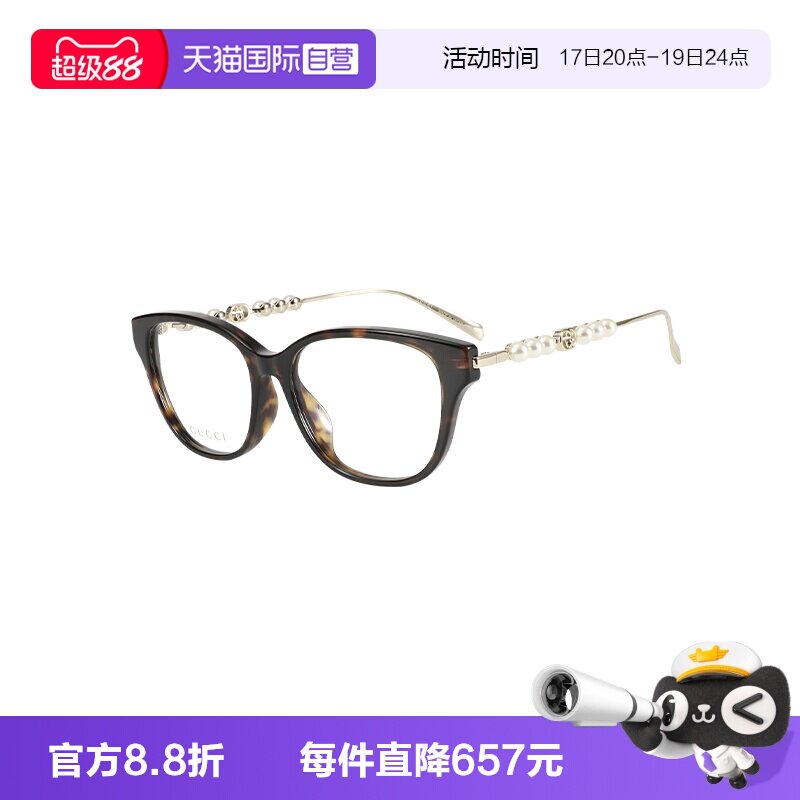 【自营】GUCCI/古驰女款眼镜框珍珠光学眼镜镜架GG1972OA