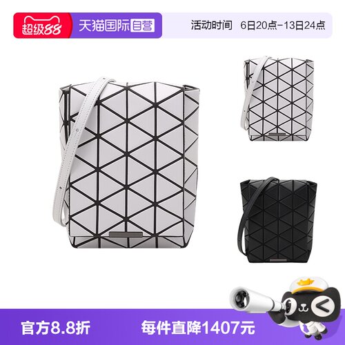 百搭女包三宅一生单肩包格子包