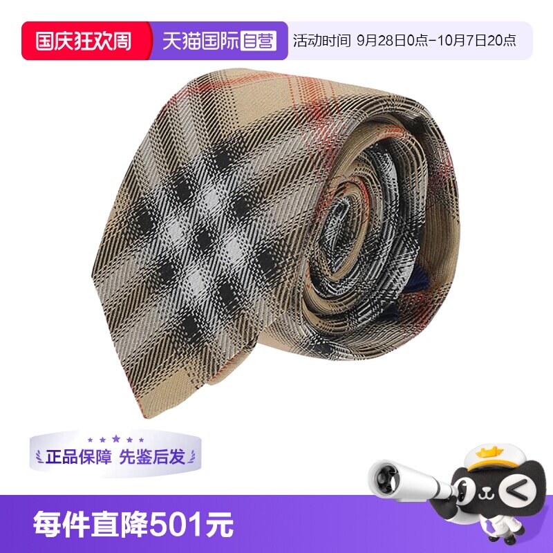 博柏利男士桑蚕丝格纹领带