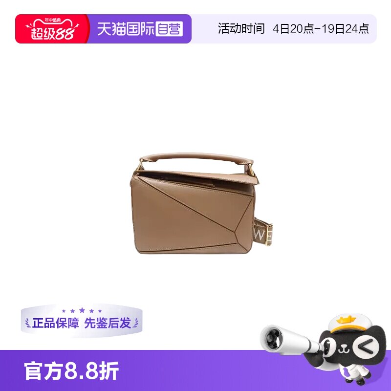 LOEWE变形包棕色牛皮