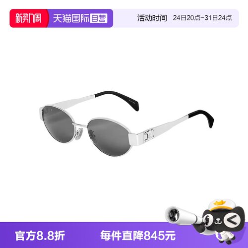 【自营】CELINE/赛琳女款墨镜复古时尚小圆蛋金属太阳镜框40235U