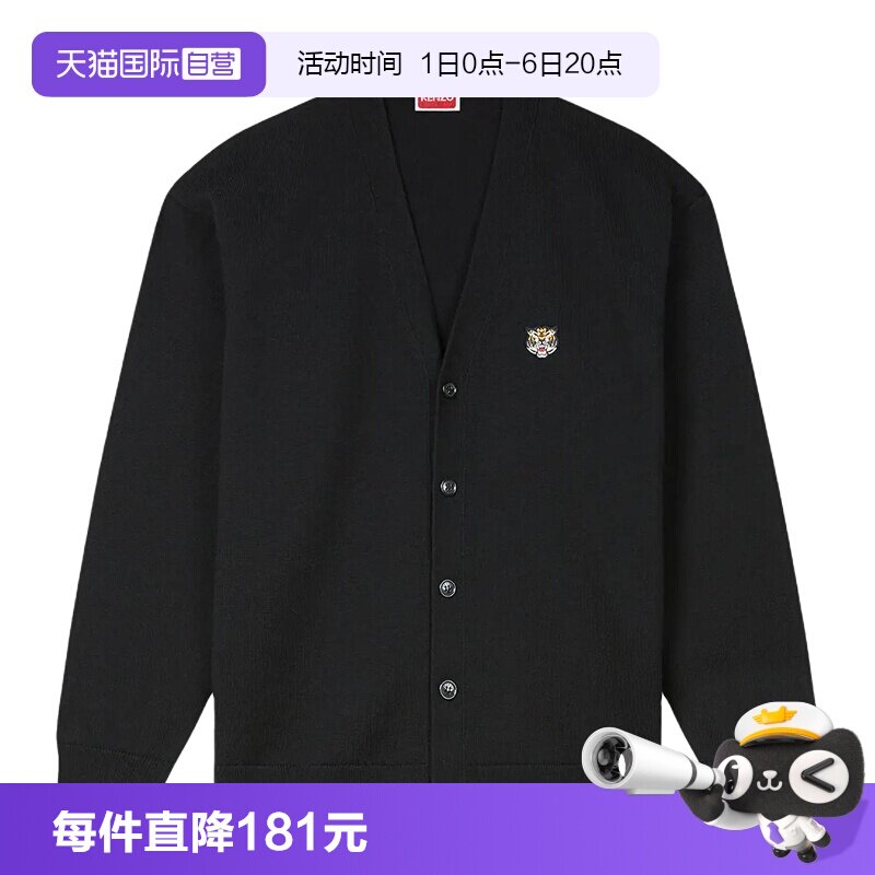 【自营】KENZO/高田贤三 刺绣虎头羊毛针织衫外套 FE65CA4803LI