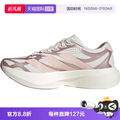 【自营】adidas阿迪达斯ADIZERO EVO SL EXO女子运动跑步鞋KJ0439
