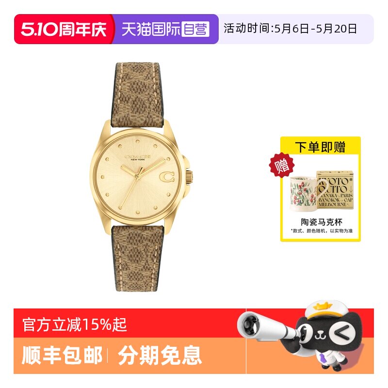 【自营】COACH/蔻驰手表女 C标压纹美拉德老花皮带女表14504107