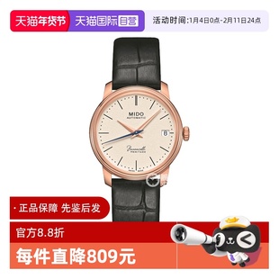 【自营】中古全新未使用美度贝伦赛丽系列女表机械手表白盘时尚