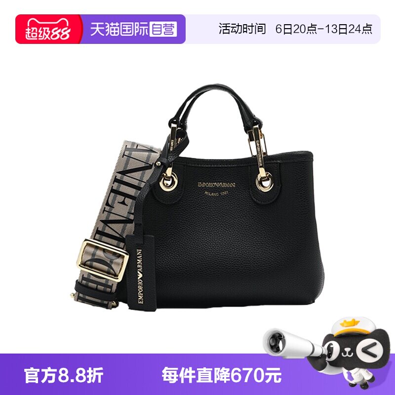 【自营】EMPORIO ARMANI/阿玛尼女士LOGO提花肩带通勤手提斜挎包