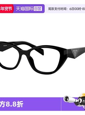 【自营】PRADA/普拉达眼镜框板材猫眼平光素颜近视镜架 VPR21ZVF
