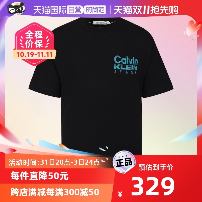 【自营】Calvin Klein/凯文克莱男士夏季CK短袖T恤简约休闲百搭男