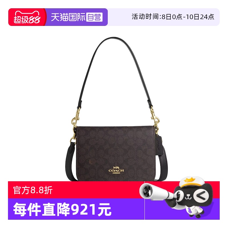 【自营】COACH/蔻驰女士单肩腋下包深棕色 CZ770/CY686