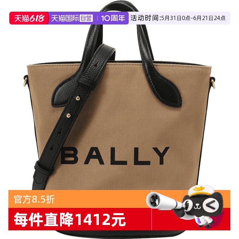 【自营】Bally/巴利女士水桶包抽绳包手提单肩斜挎包 BAR 8 HOURS