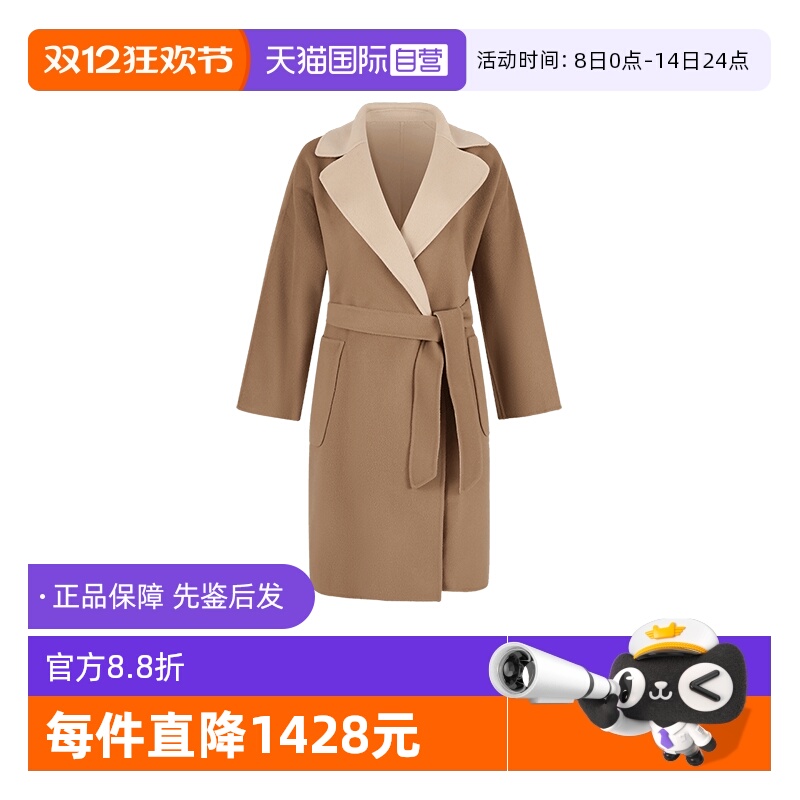 麦丝玛拉中长款双面大衣外套