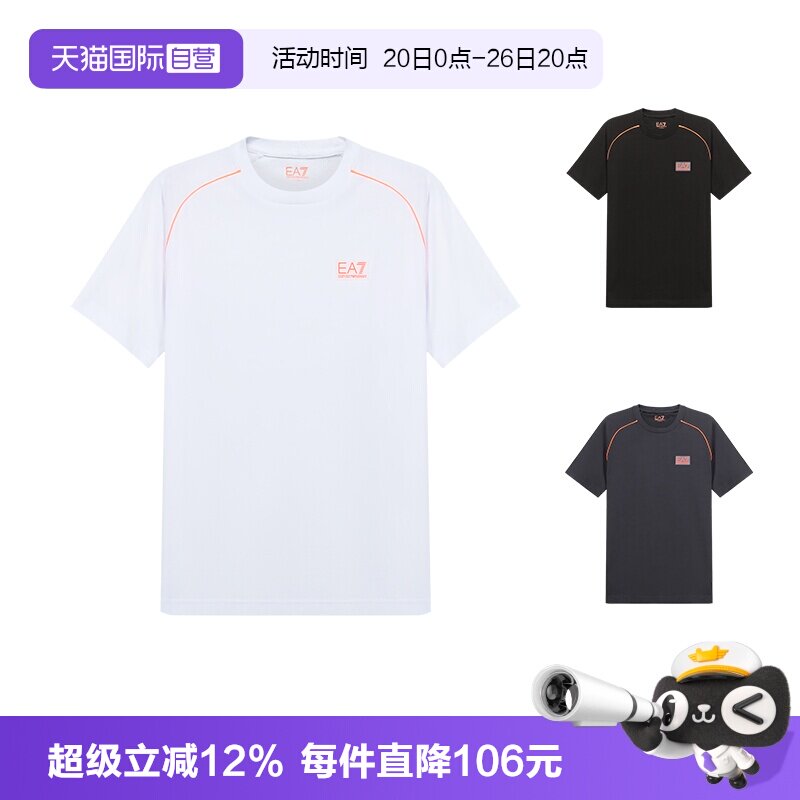 【自营】Emporio Armani EA7阿玛尼 男士短袖T恤3KPT04 PJM9Z圆领