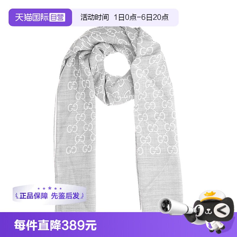 【自营】GUCCI/古驰 女士时尚百搭优雅织花羊毛真丝围巾