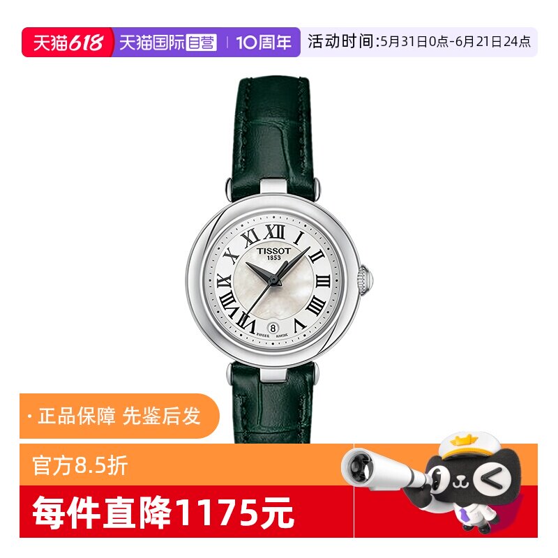 【自营】中古未使用天梭小美人系列女生手表石英腕表瑞士贝母时尚