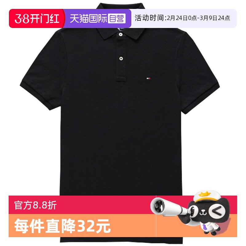【自营】亏本清仓 Tommy Hilfiger汤米男士纯棉短袖POLO衫翻领T恤