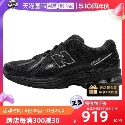 NewBalance运动休闲男子跑步