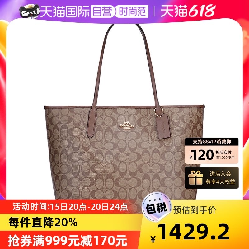 【自营】COACH蔻驰女士托特包CITY TOTE大容量单肩包手提包菜篮子