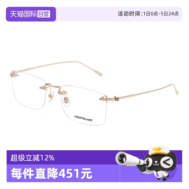 Montblanc万宝龙眼镜架金属无框