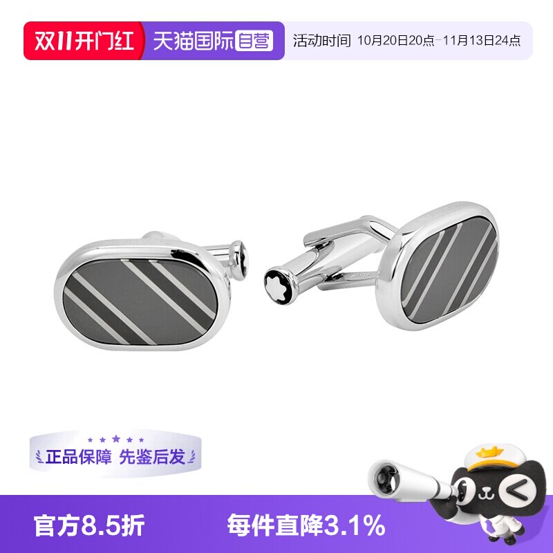 Montblanc/万宝龙不锈钢