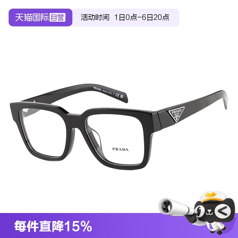 【自营】PRADA普拉达眼镜框女三角标板材方框近视镜架男SPR08ZVF