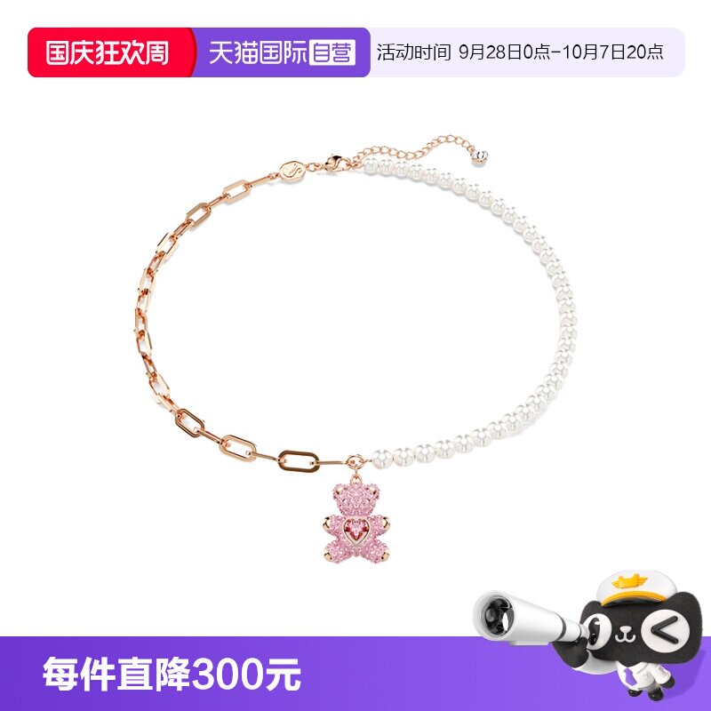 【自营】Swarovski/施华洛世奇小熊造型女士项链5669166