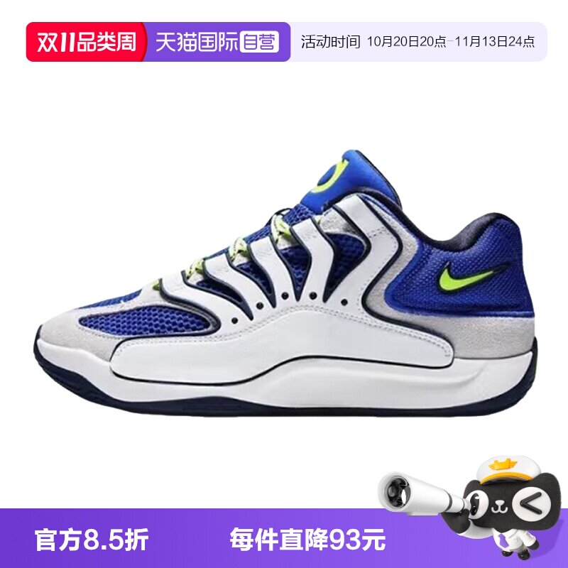【自营】Nike耐克男鞋杜兰特KD18 EP实战训练篮球鞋HV1991-400