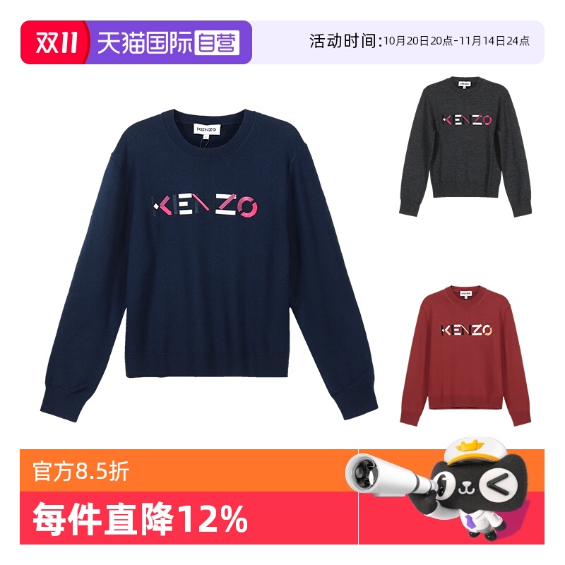 【自营】Kenzo高田贤三 女士羊毛长袖针织衫毛衣 2PU541 3LA套头
