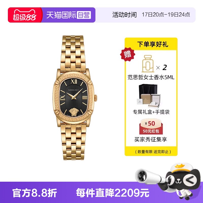 范思哲正品瑞士奢华小金表送礼