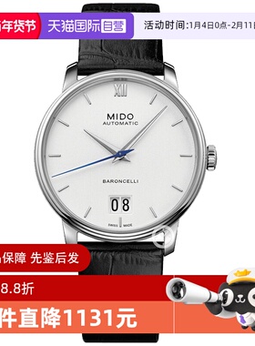 【自营】中古全新未使用美度贝伦赛丽系列男表机械手表瑞士腕表